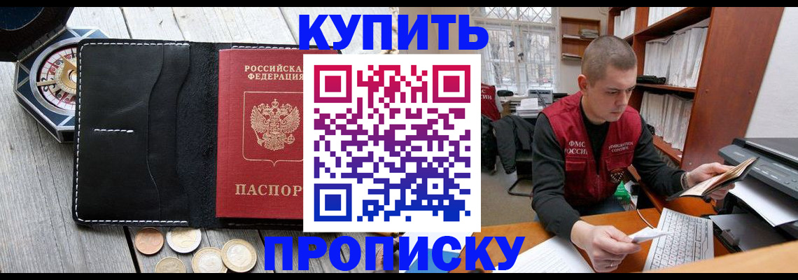 найти адрес прописки в Ленинске