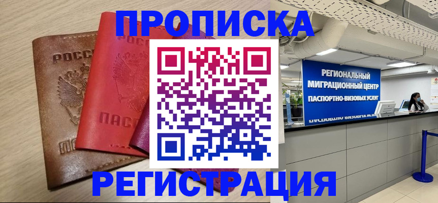 регистрация для школы в Ленинске