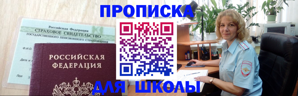 прописка для военкомата в Ленинске