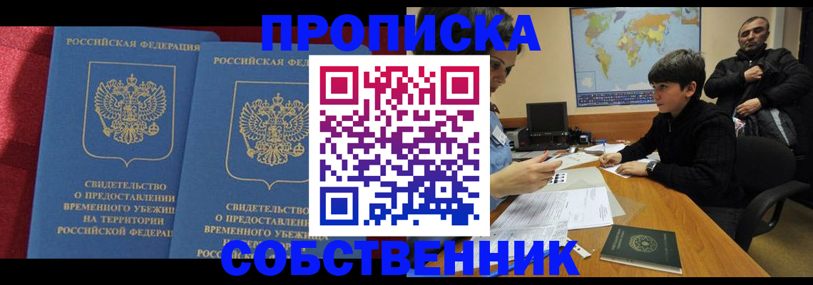 временная регистрация госуслуги в Ленинске